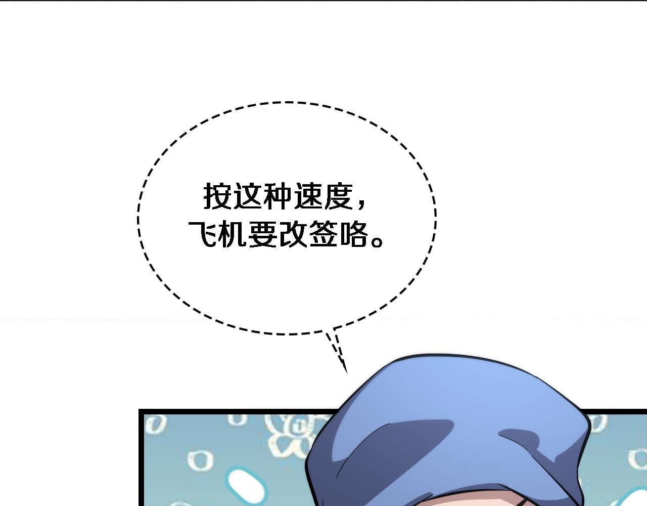 第166话 救死扶伤的任务97