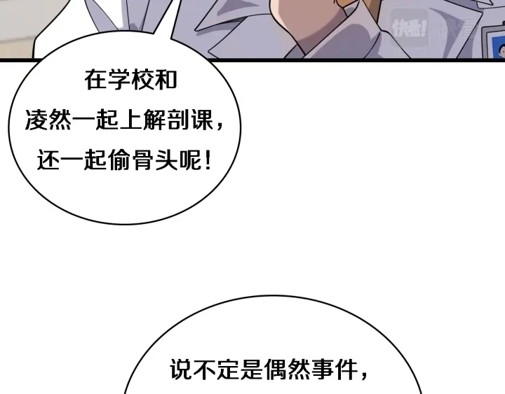 第69话 为什么就忍不住？61
