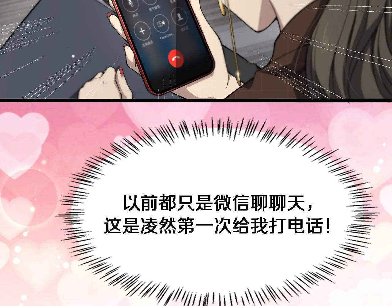 第250话 我们家69