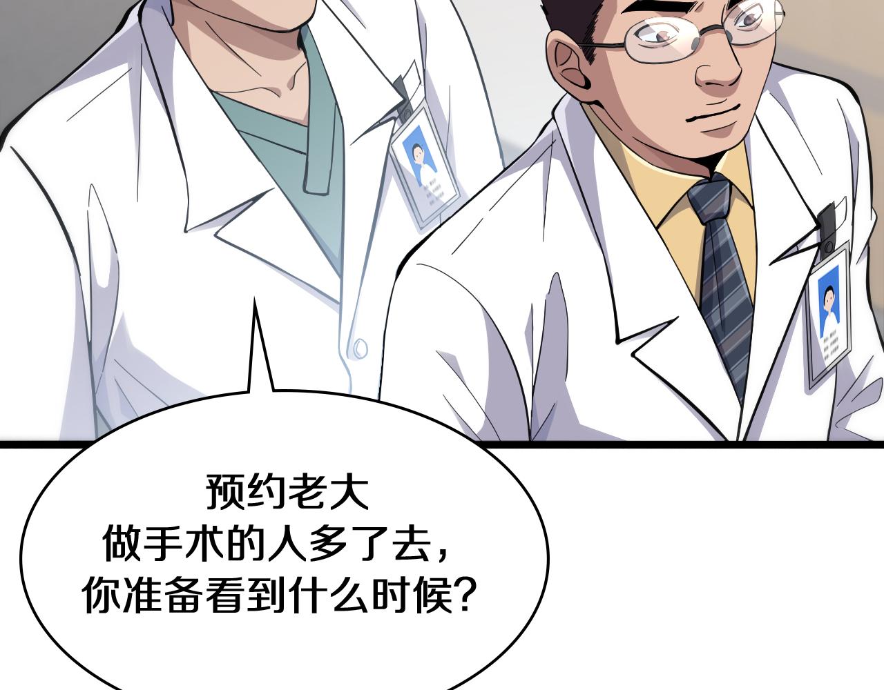 第134话 先遣队68