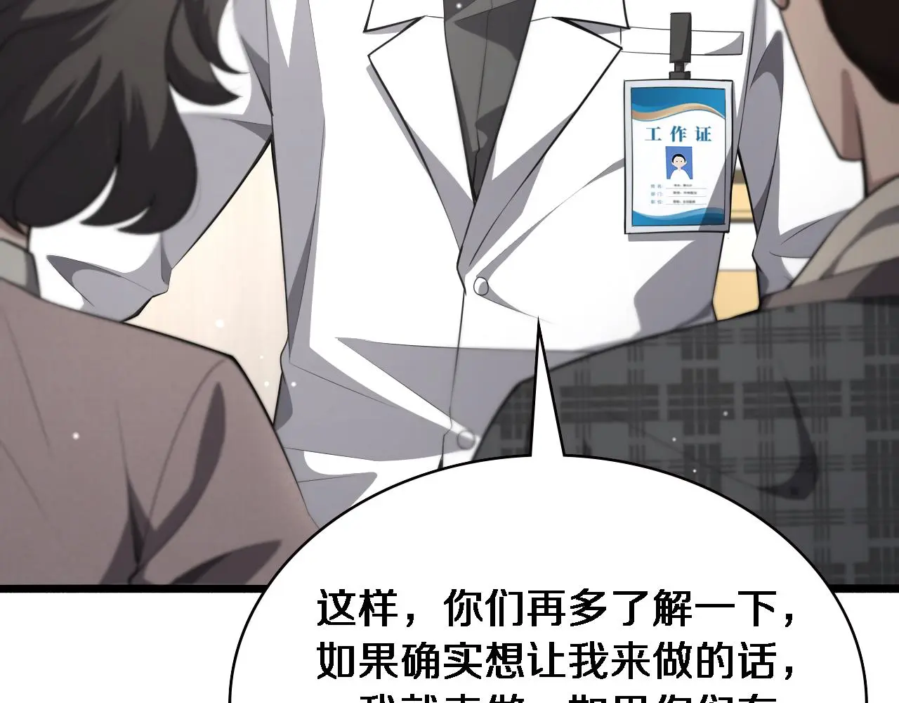 第189话 全是突发事件9