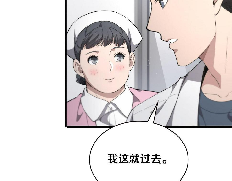 第212话 喜欢玩花花肠子106