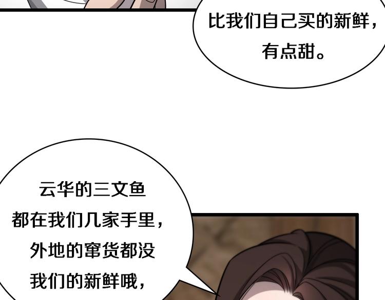 第7话 摩托女郎47