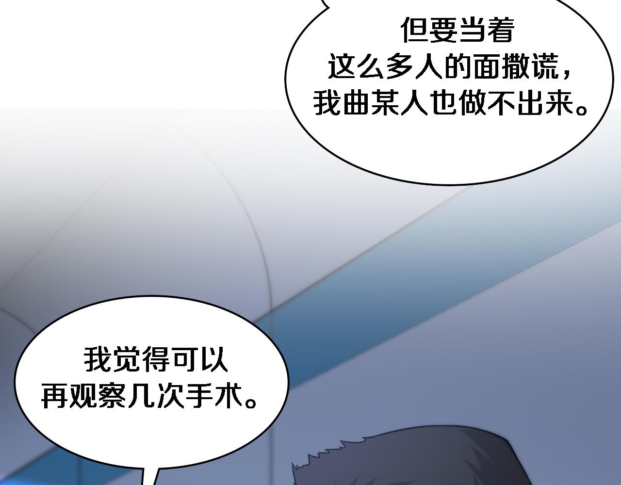 第83话 难度相当的×1044