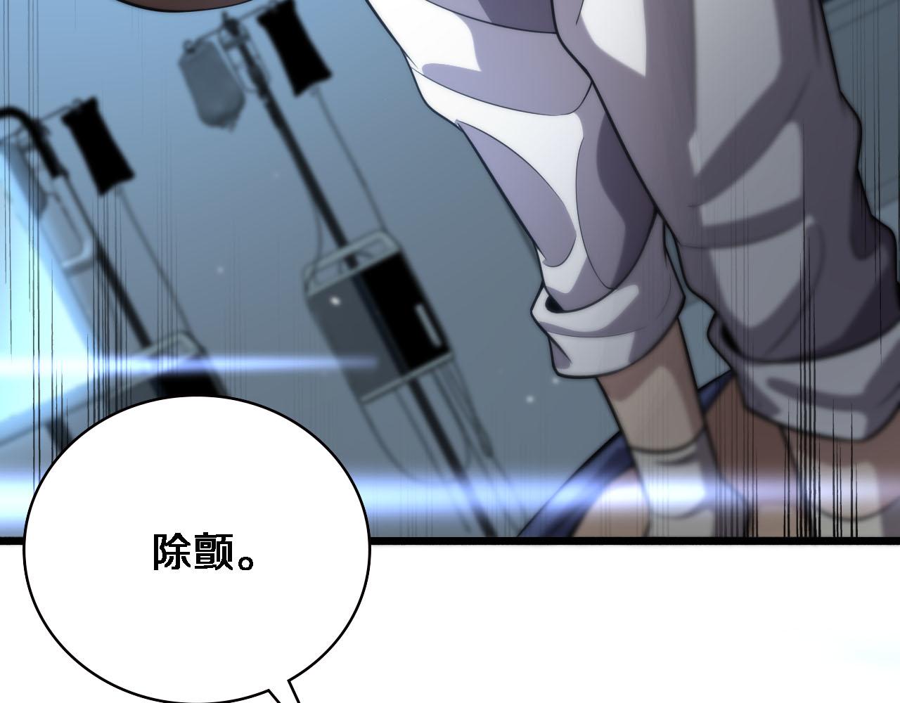 第147话 你要装杯？44
