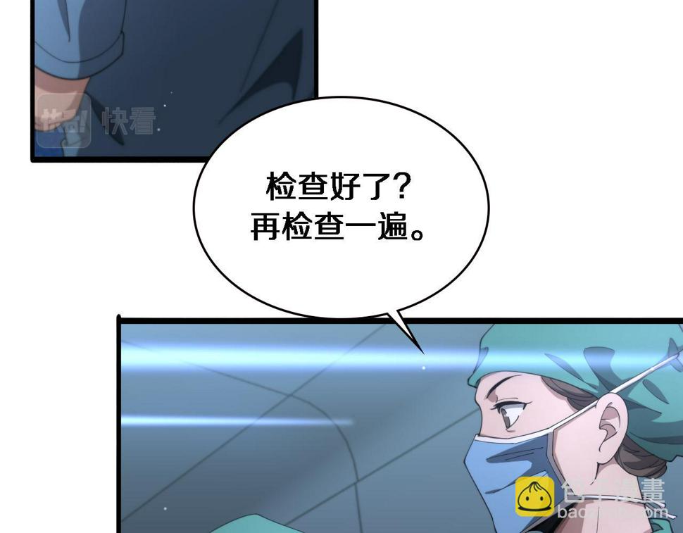 第202话 血管，酥掉了41