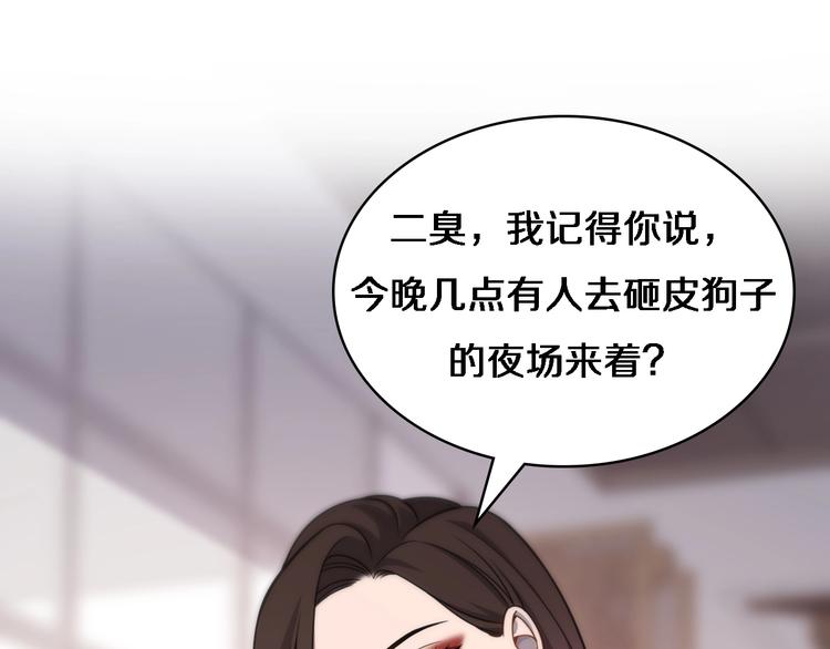 第9话 我有人102