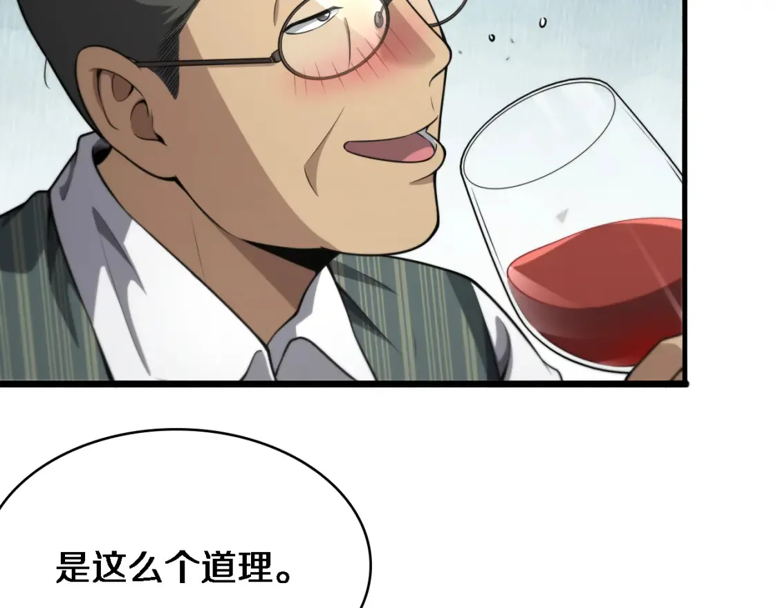 第271话 祖传绝技69