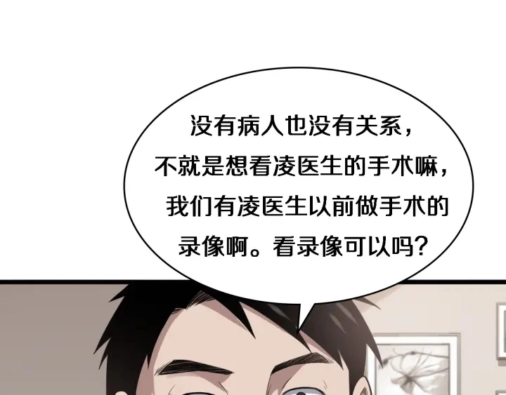 第40话 手术录像73
