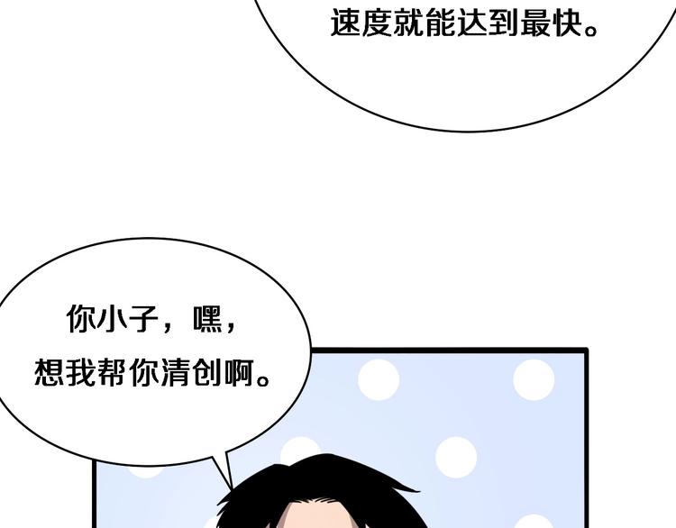第8话 缝合流水线129