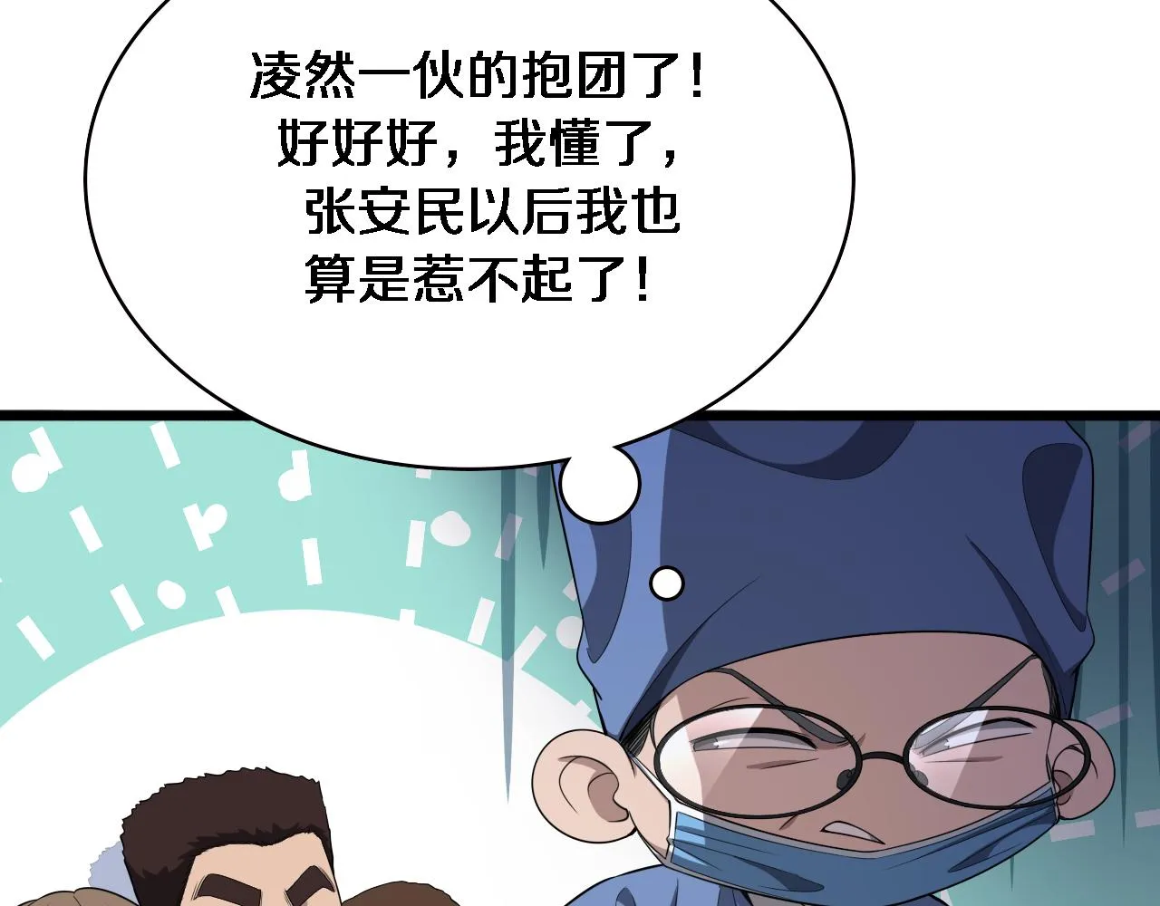 第231话 真的救世主！65
