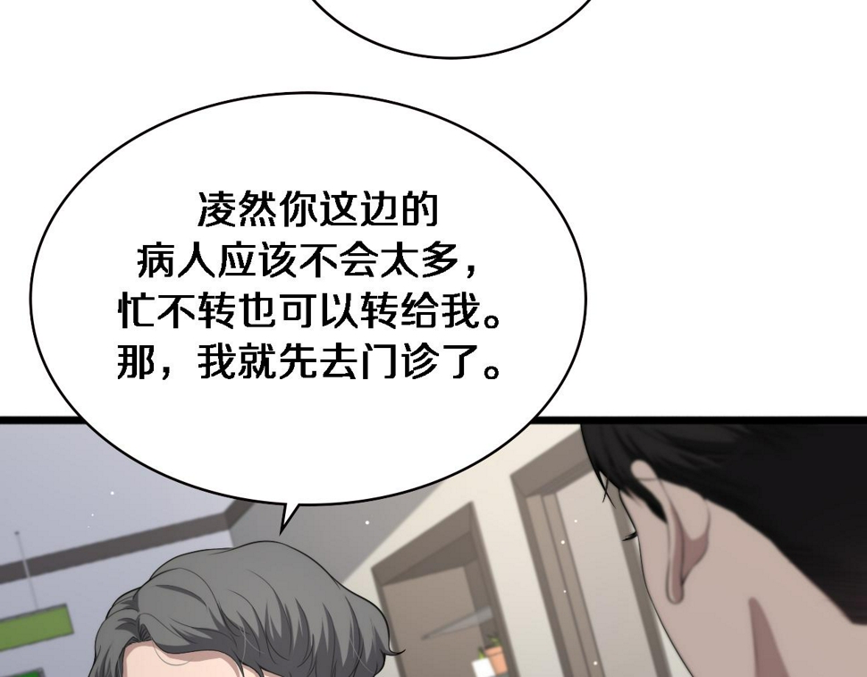 第213话 找凌然86
