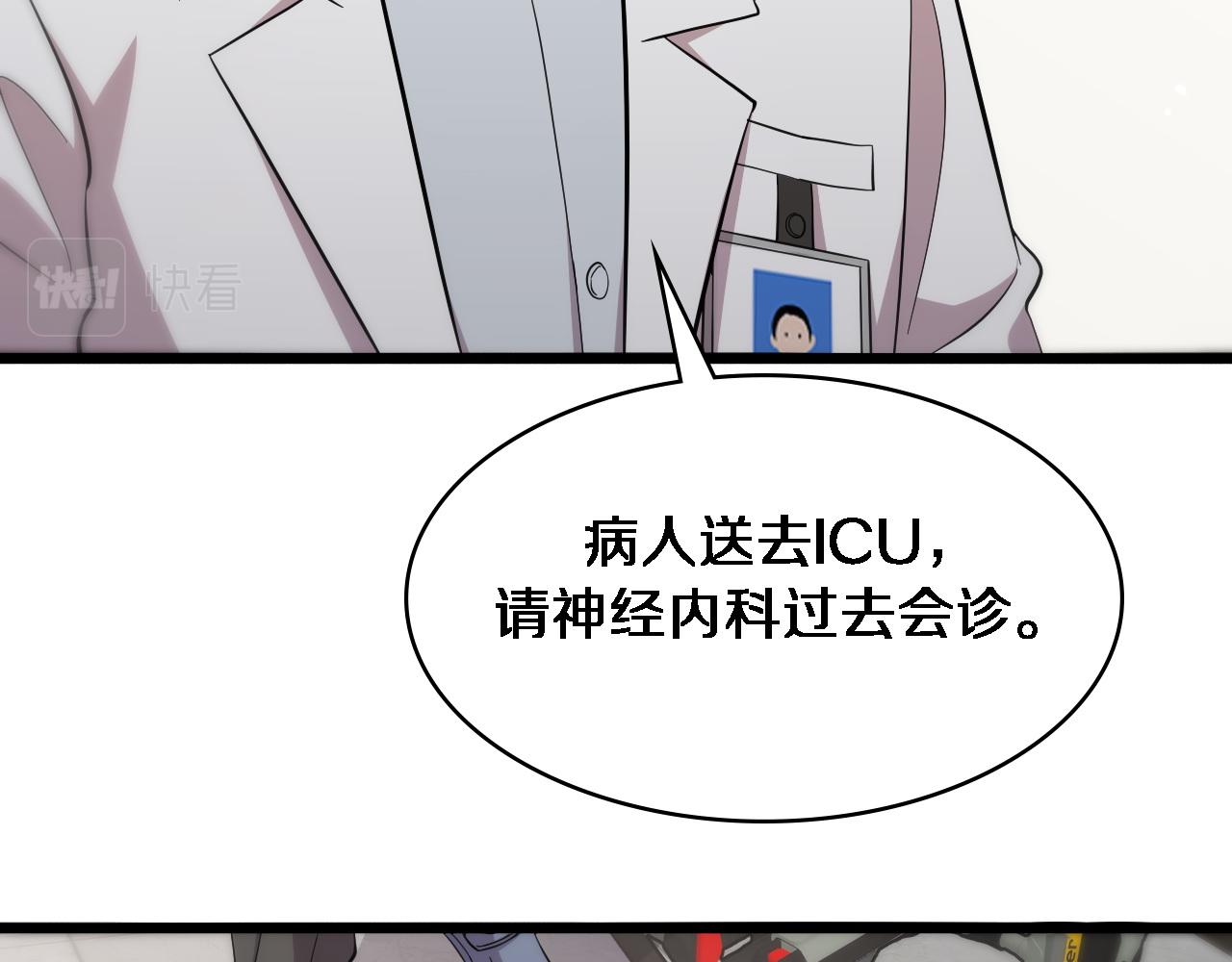 第142话 心肺复苏小组25