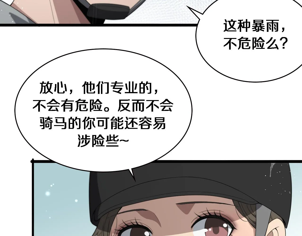 第219话 末世降临？8
