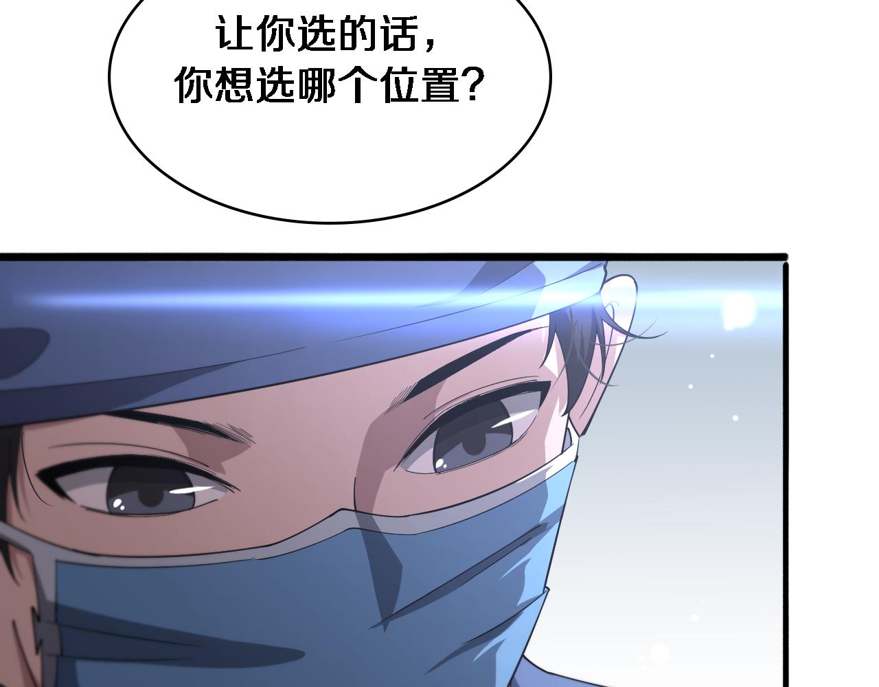 第175话 异位寄养57
