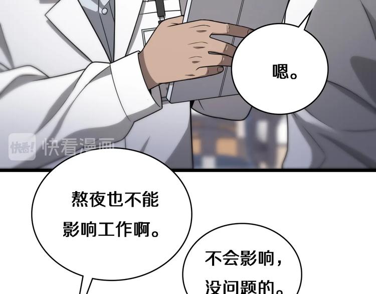 第15话 论文出炉89