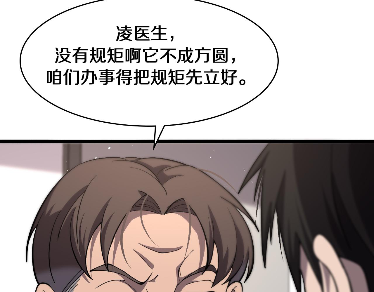 第135话 各自的战斗59