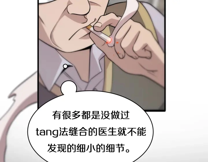 第41话 潘主任的觉悟14