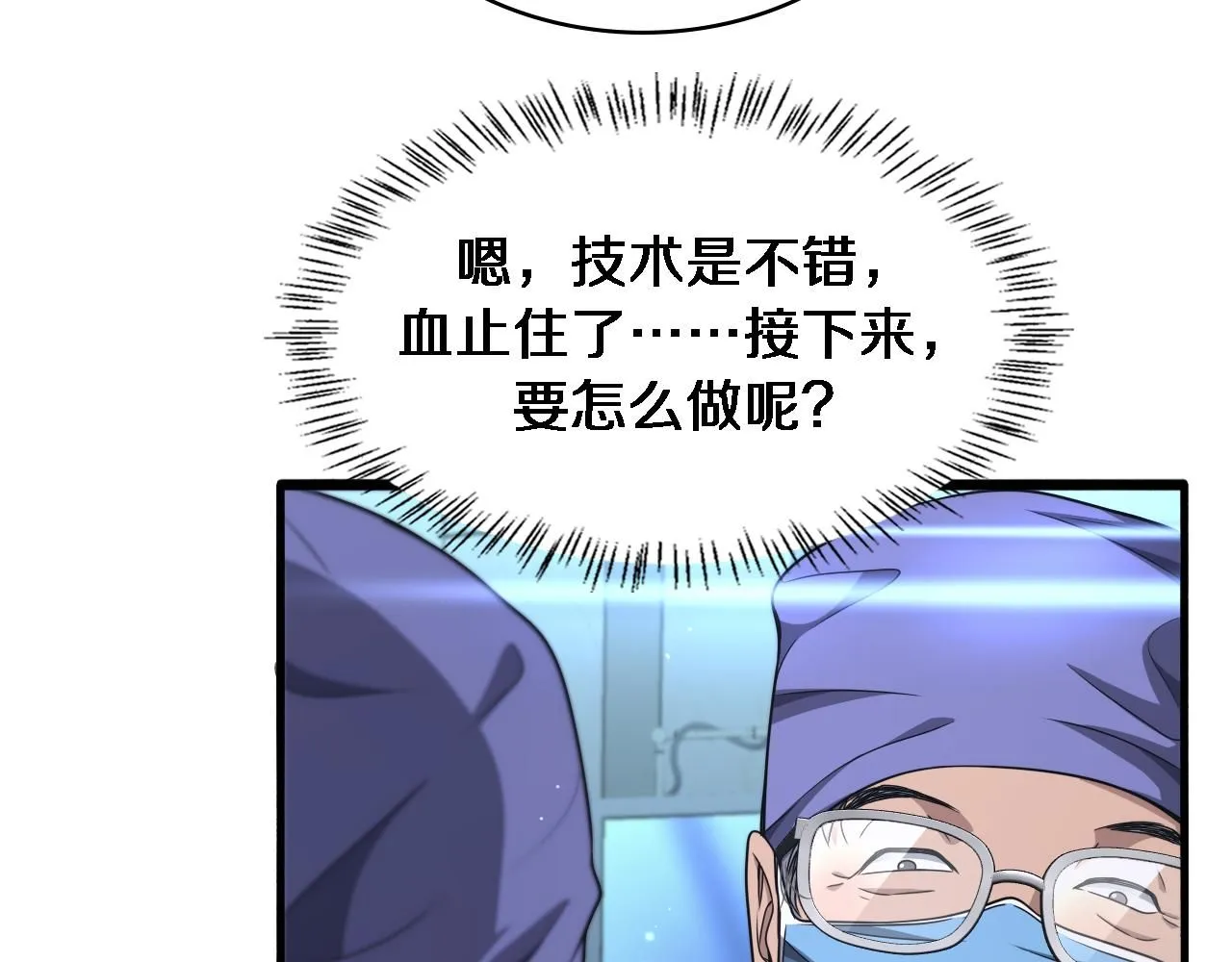 第243话 田柒忍不了的事102
