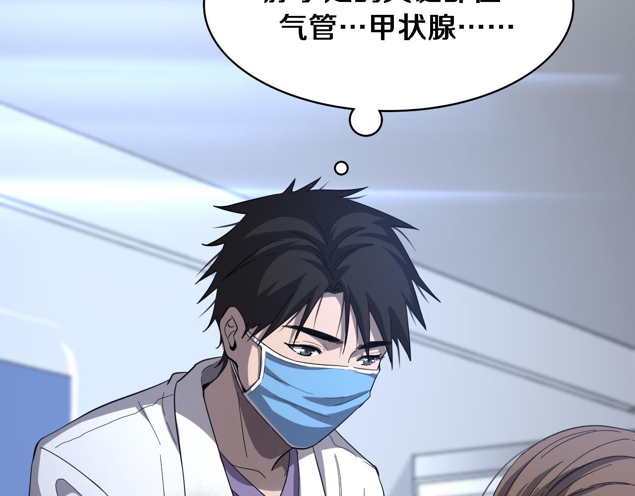 第109话 凌医生要被拐走了？17
