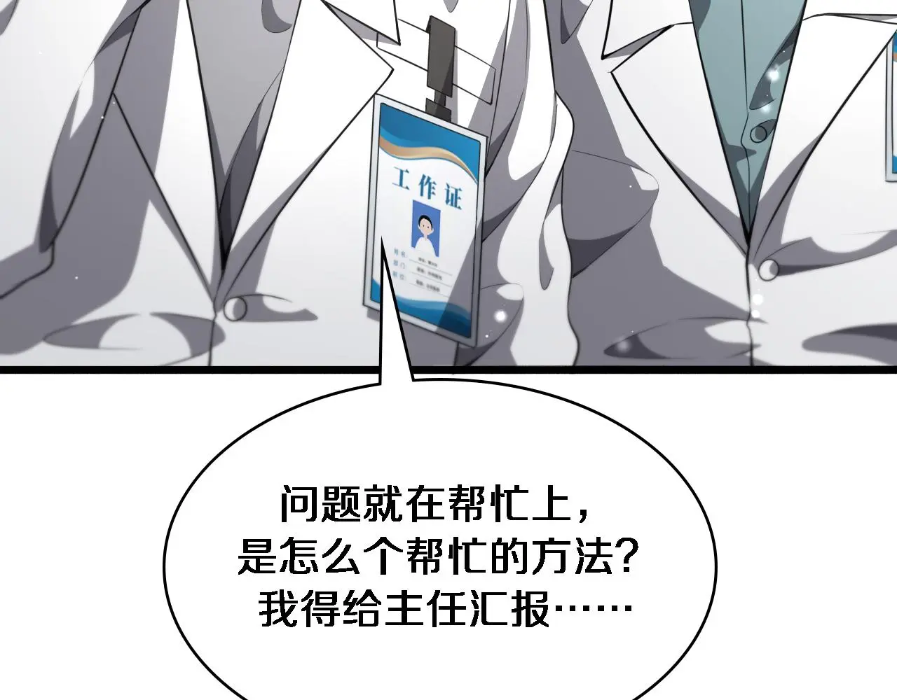 第252话 再混乱也不怕78