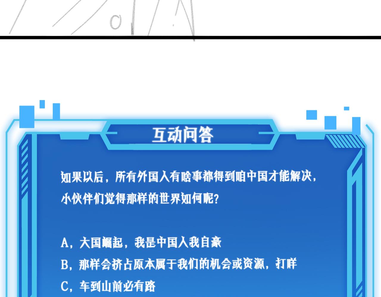 第112话 反向飞刀123
