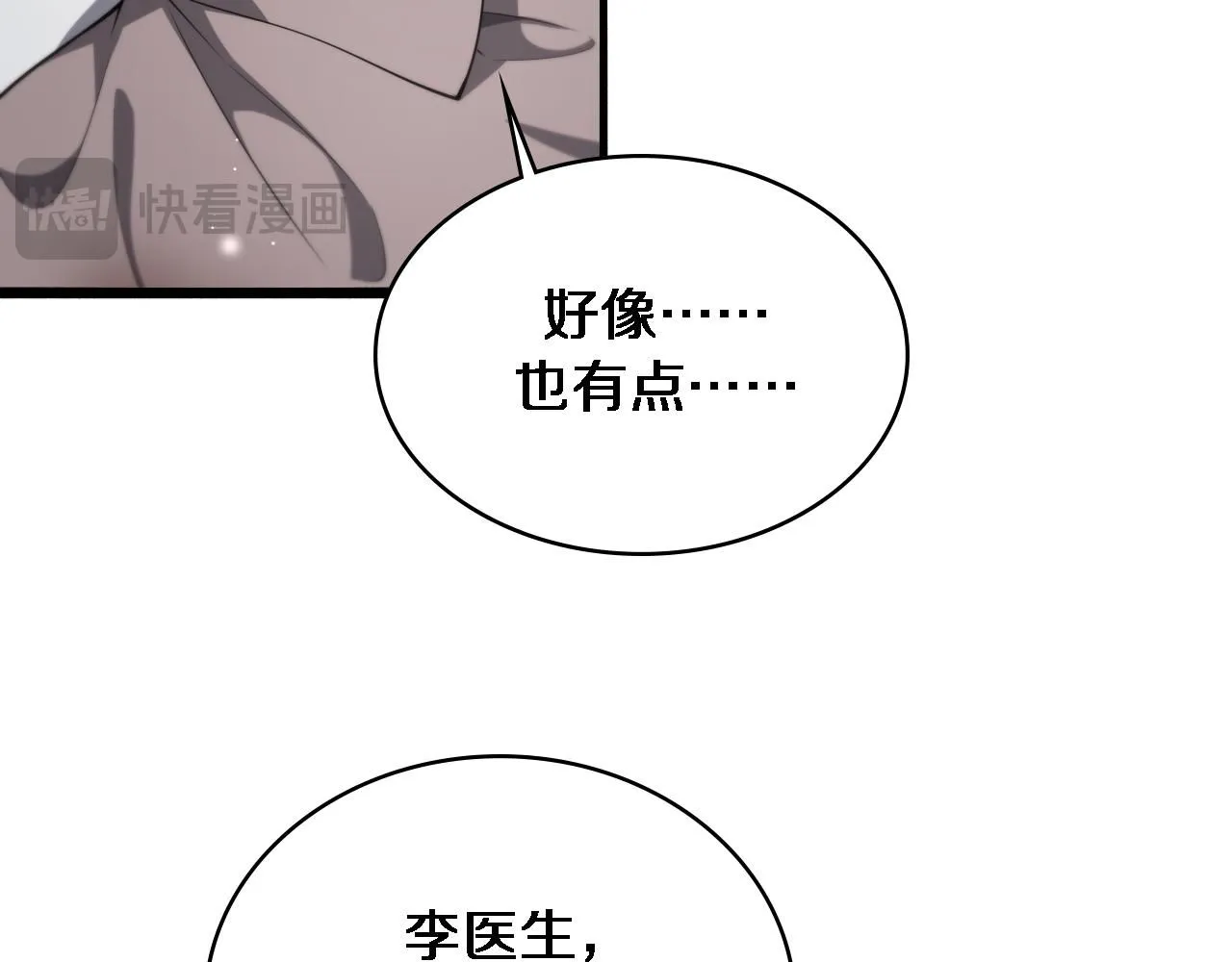 第242话 慈善家？爱情！43