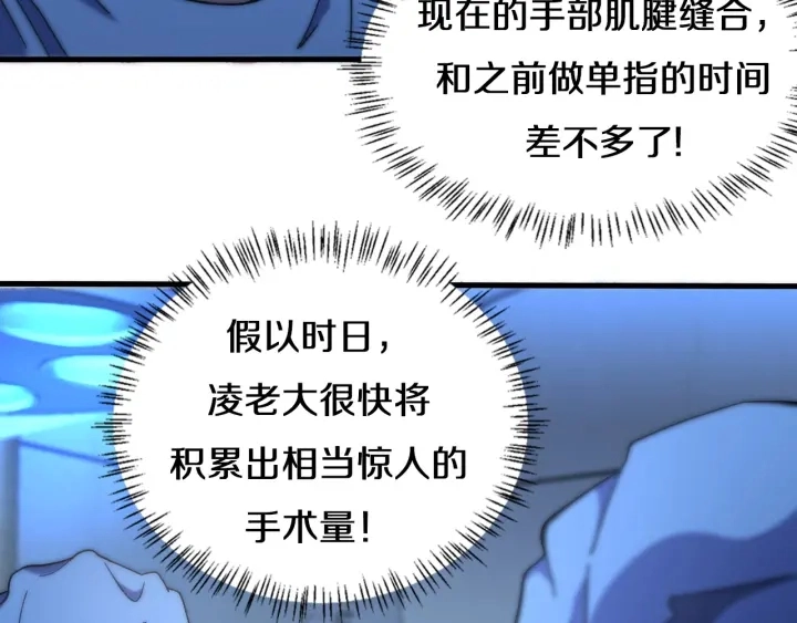 第47话 宝箱成堆50
