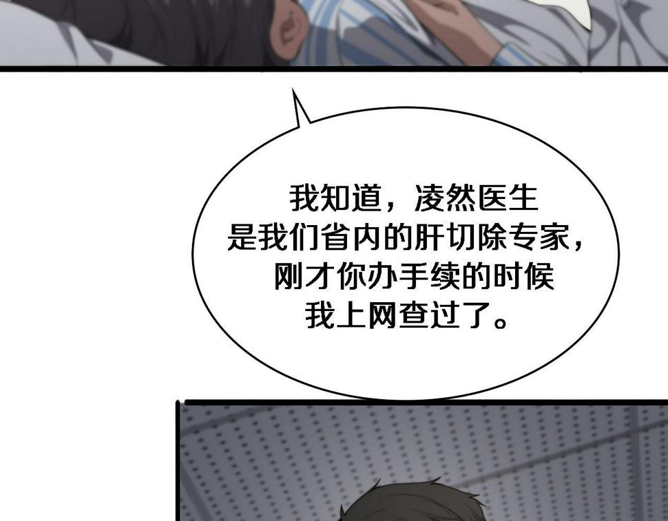 第212话 喜欢玩花花肠子94