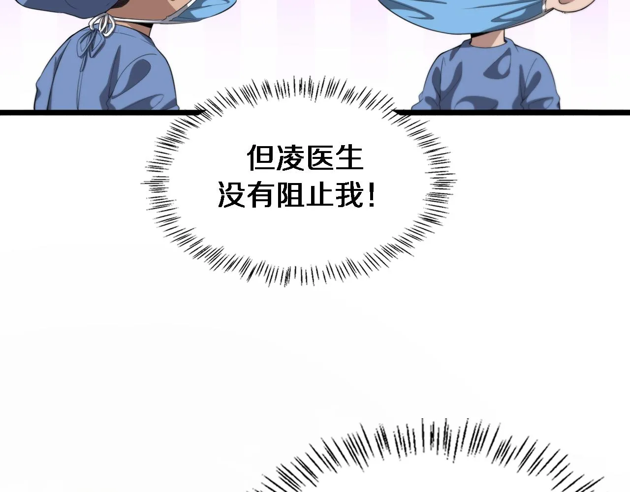 第229话 成为副高！11