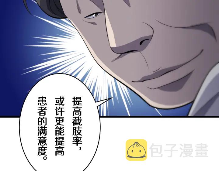 第39话 桥本的游戏65