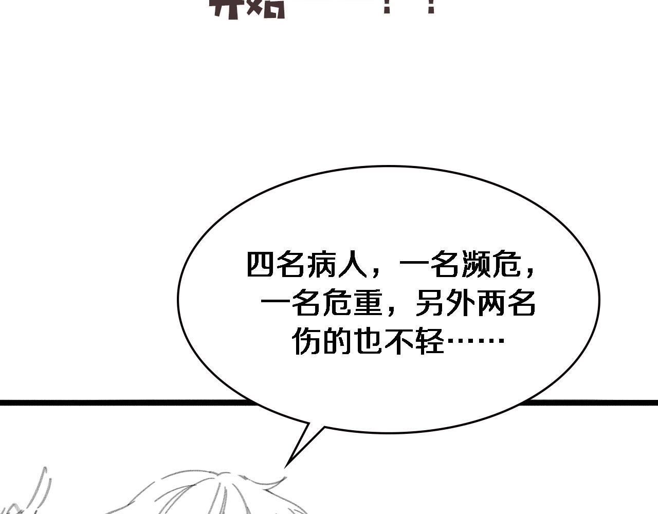 第181话 10秒钟的神仙83