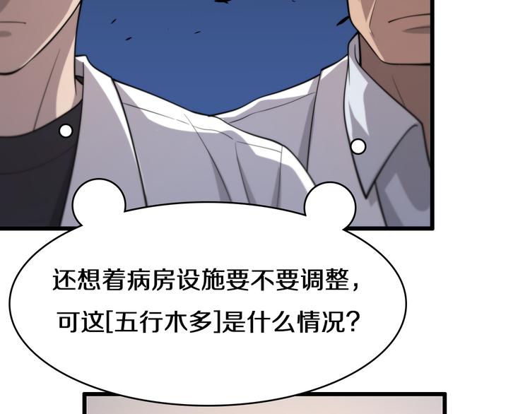 第49话 意外的情况73