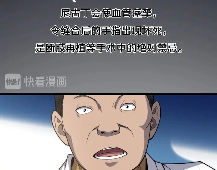 第39话 桥本的游戏29