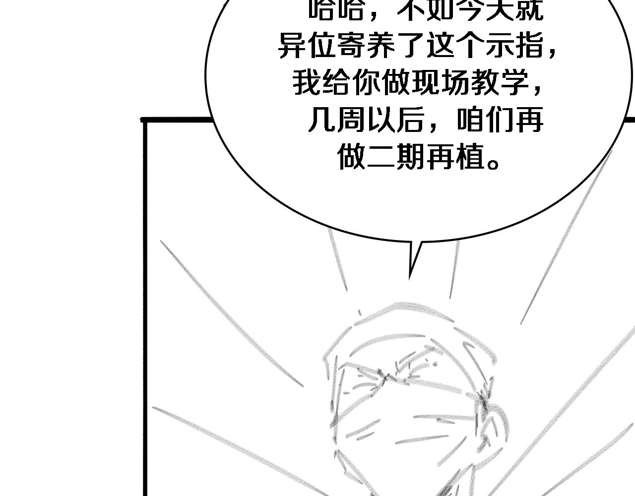 第173话 好好看好好学112