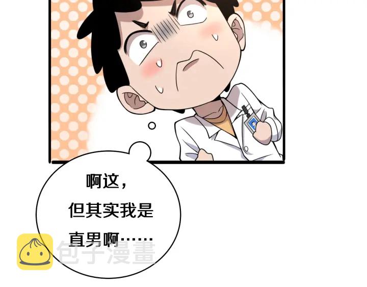 第69话 为什么就忍不住？25