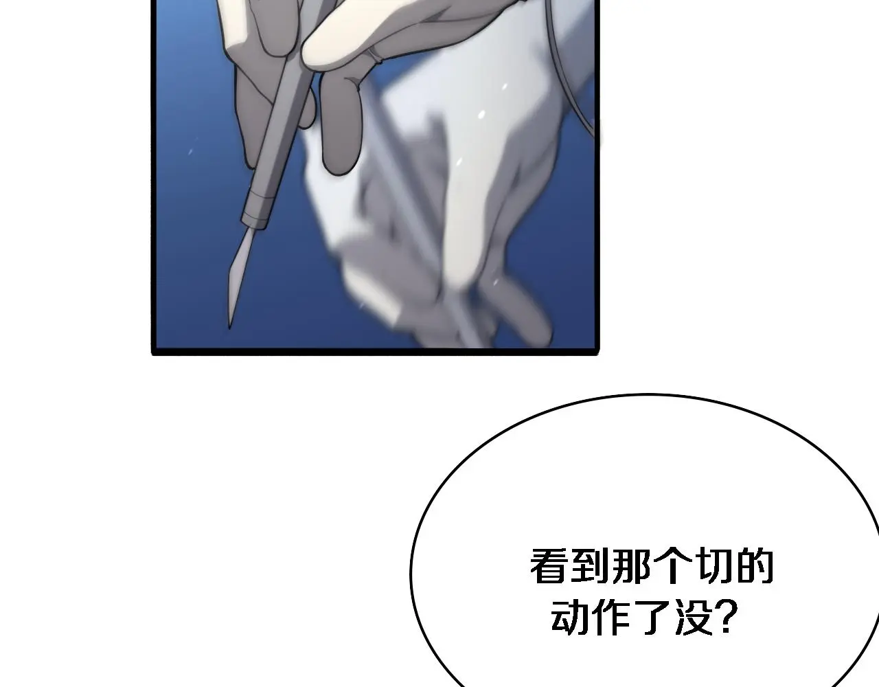 第259话 参天大树5