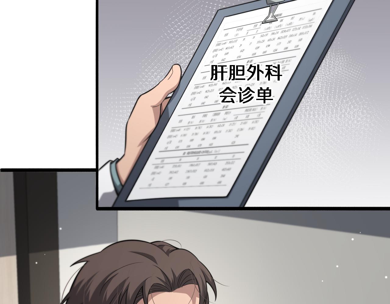 第177话 规则，用强大碾平33