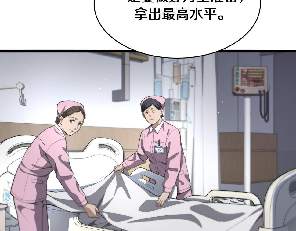第202话 血管，酥掉了8