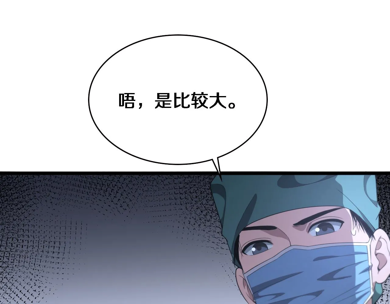 第222话 无敌的中国医生42