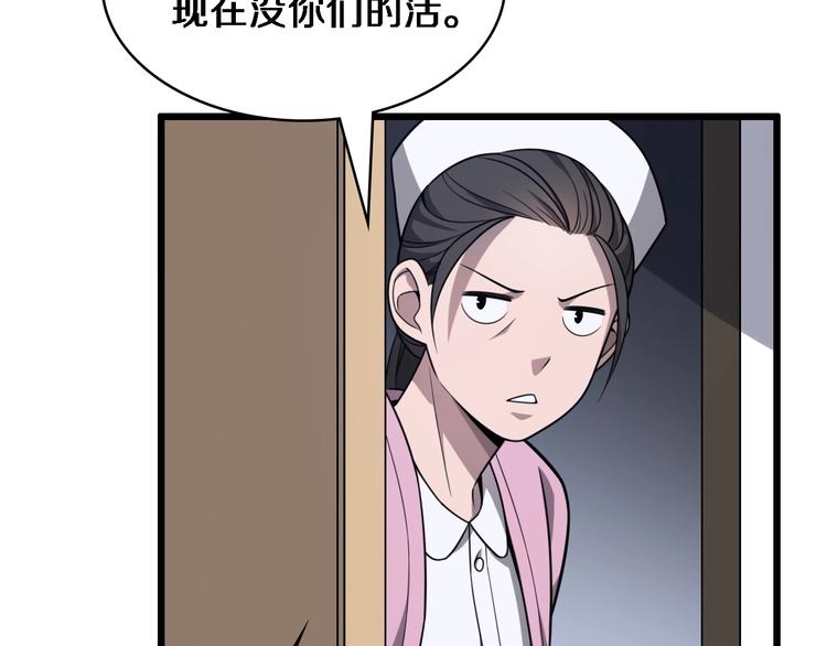 第4话 去急诊13