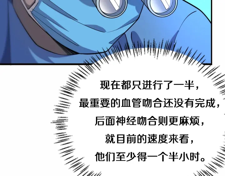 第58话 断指再植62