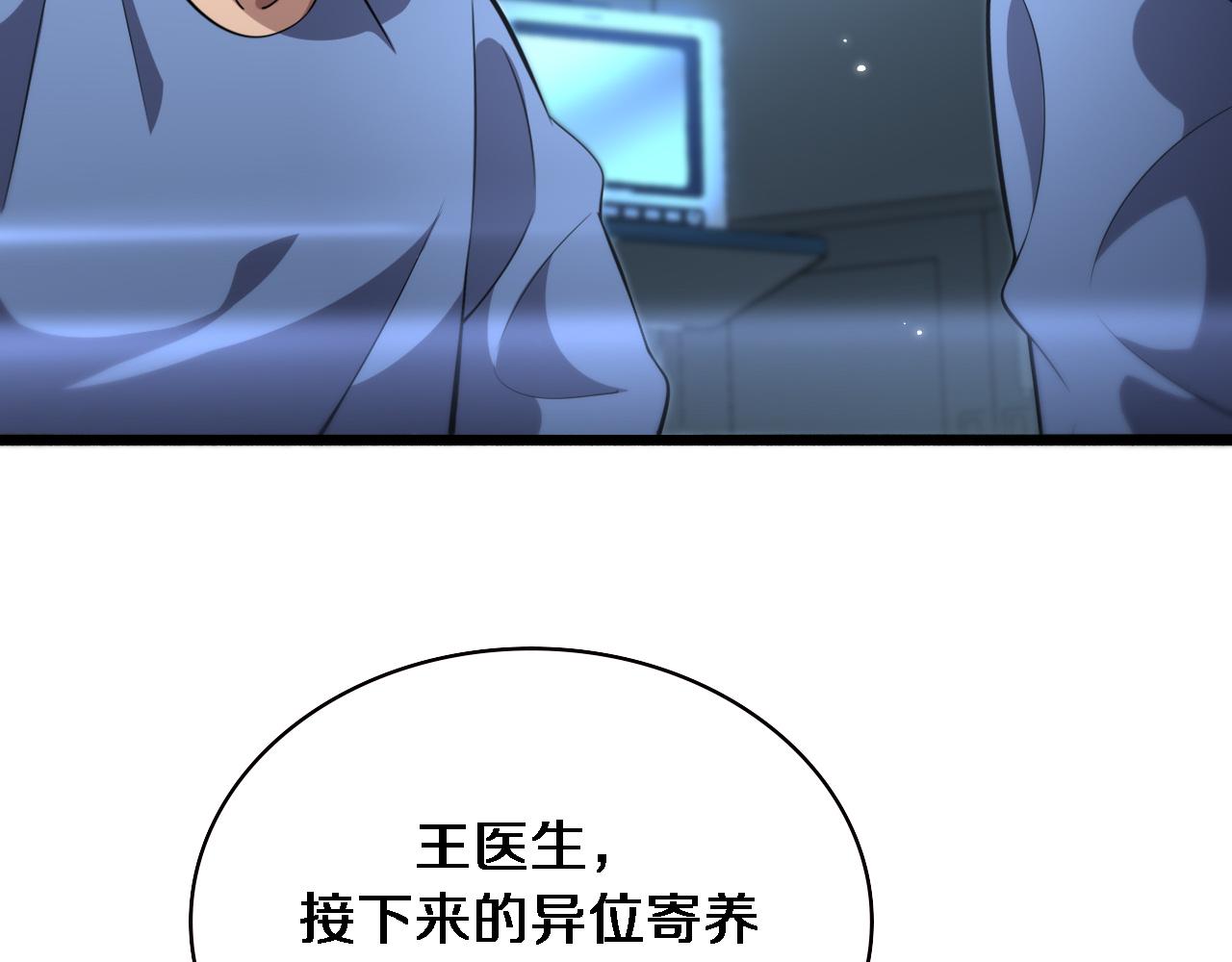 第175话 异位寄养24