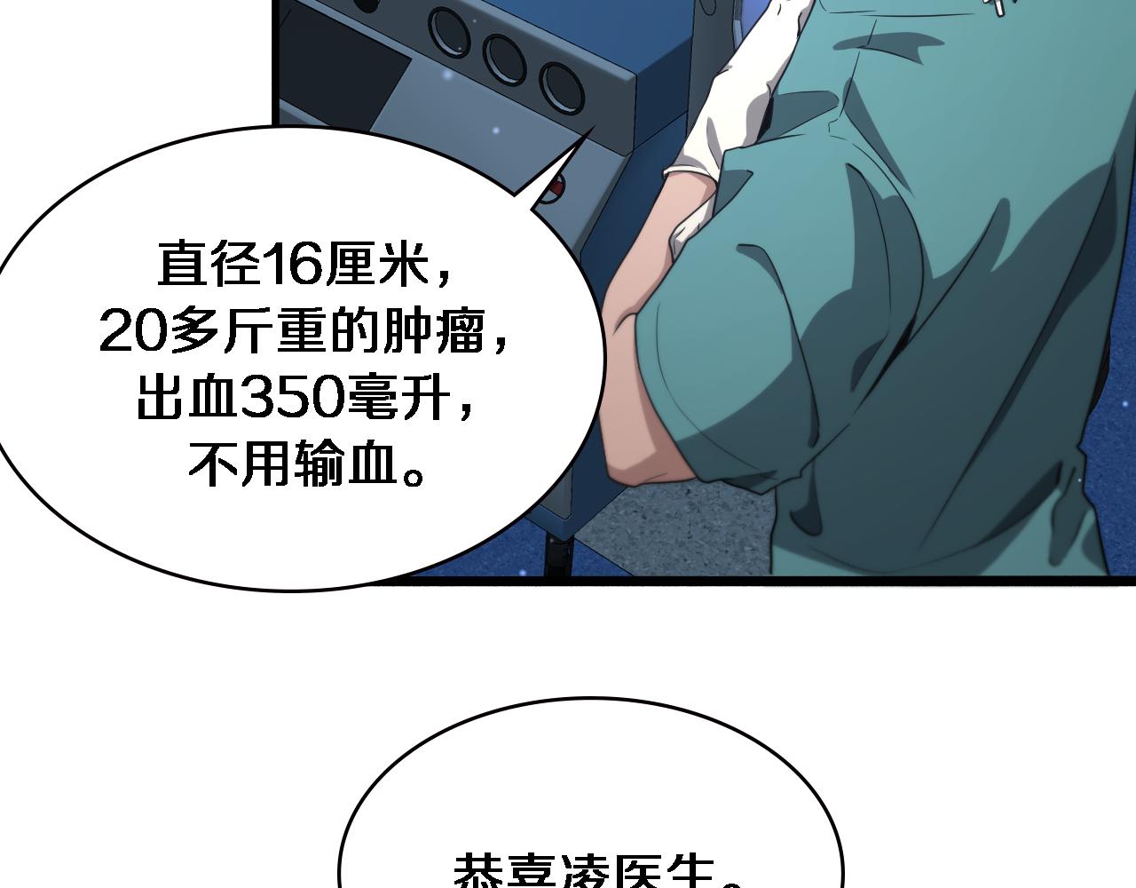 第178话 恰恰好72