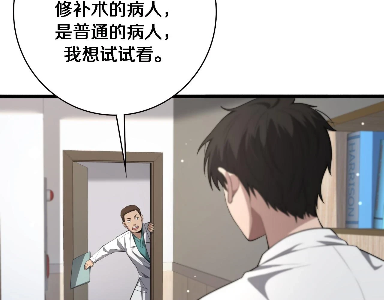第194话 怕什么阴谋？21