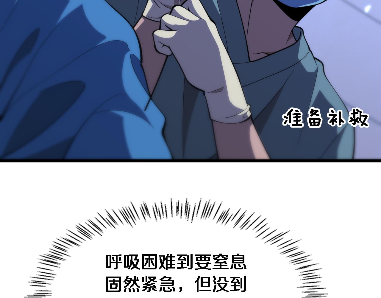 第105话 救治警犬83