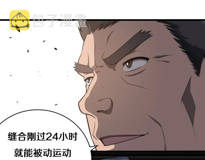 第31话 手术费48