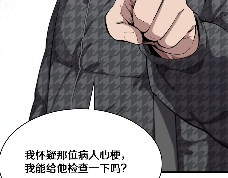 第204话 新的一代94