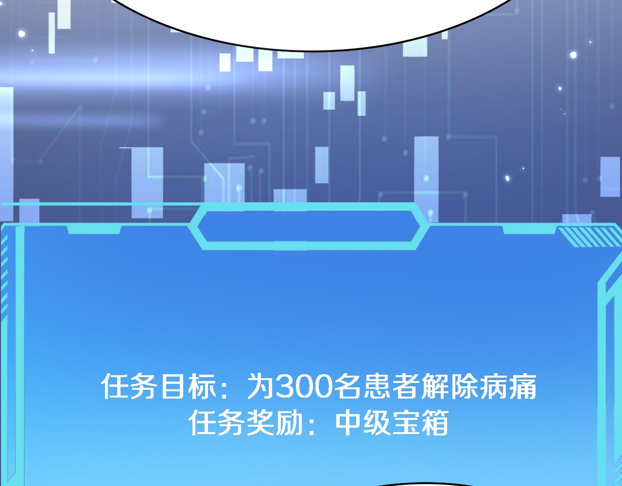 第187话 义诊46