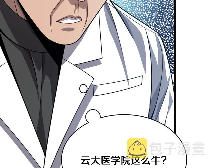 第6话 断手缝合81